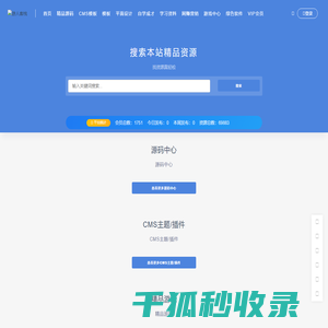 游人客栈