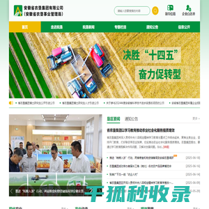 安徽农垦集团